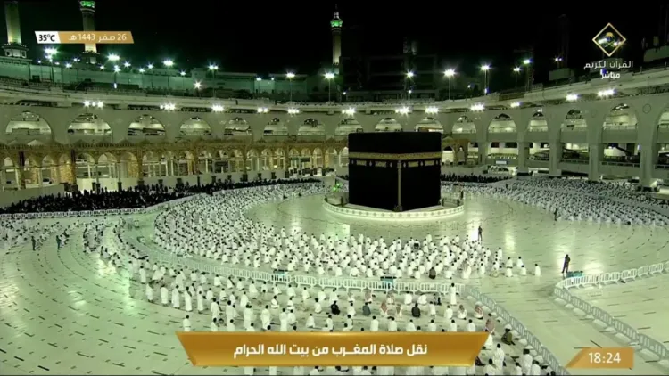 المسجد الحرام میں نماز کا منظر