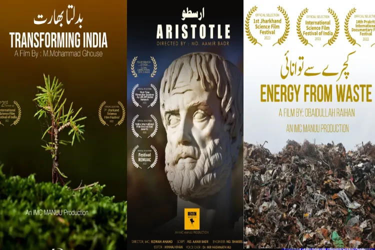 اردو یونیورسٹی: تین فلمیں فلم فیسٹیولز کے لیے منتخب