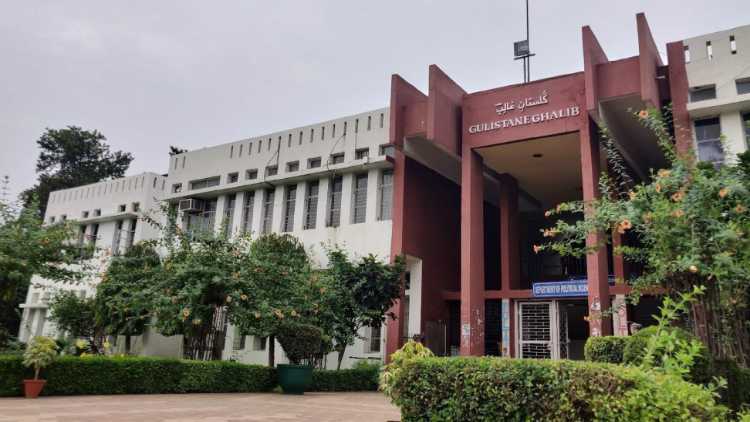 جامعہ ملیہ اسلامیہ