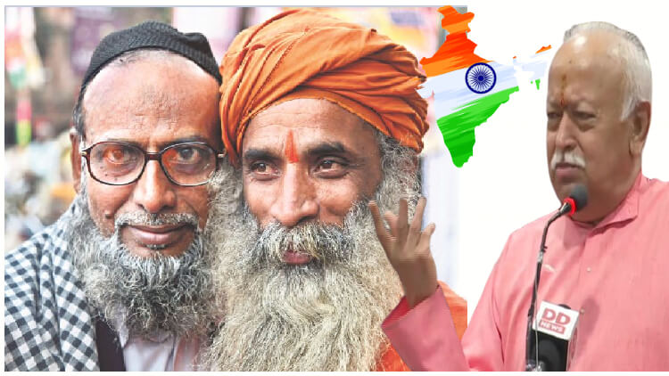 ہندوستان کے لوگوں کا ایک ہی ڈی این اے ہے۔ ہندو اور مسلمان دو گروہ نہیں ہیں۔ موہن بھاگوت کا بڑا بیان