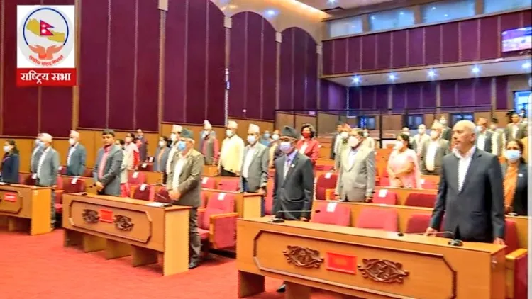 نیپال کا پارلیمنٹ