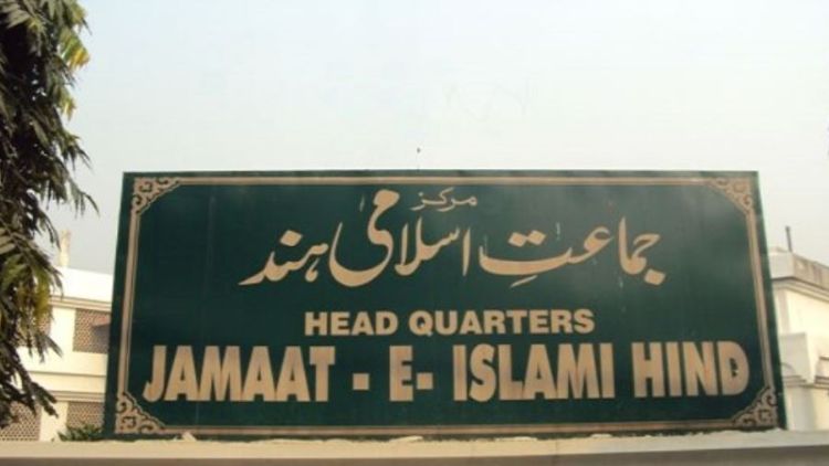 جماعت اسلامی ہند