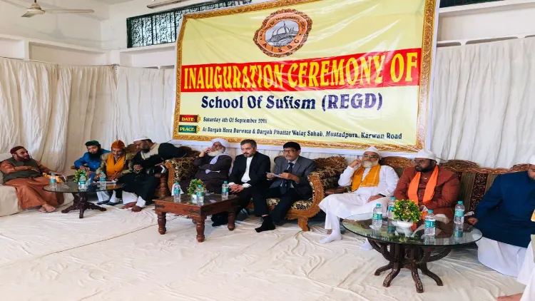 حیدرآباد: اسکول آف صوفی ازم کا افتتاح