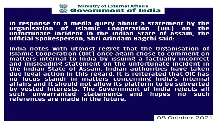 آسام معاملہ: او آئی سی پر ہندوستان کی سخت تنقید  