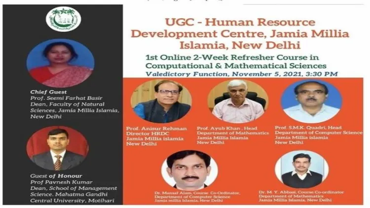 جامعہ ملیہ : شماریاتی اور ریاضیاتی سائنسز میں آن لائن ریفریشر کورس