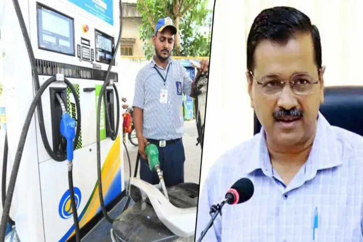  نئی دہلی: پیٹرول  کی قیمت میں 8 روپئے کی کمی 