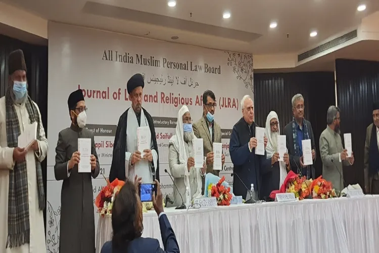 آل انڈیا مسلم پرسنل لا بورڈ کے ’’لا جرنل‘‘ کا افتتاح۔
