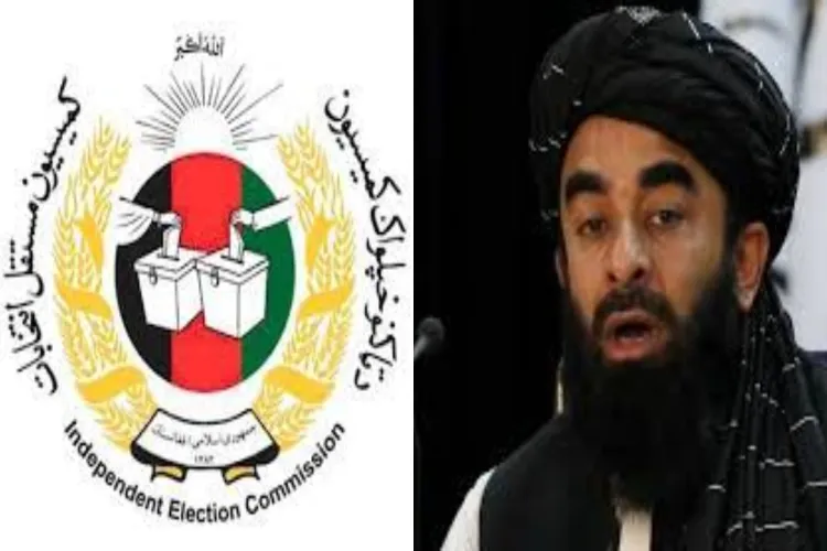 طالبان نے کیا الیکشن کمیشن کا کام تمام
