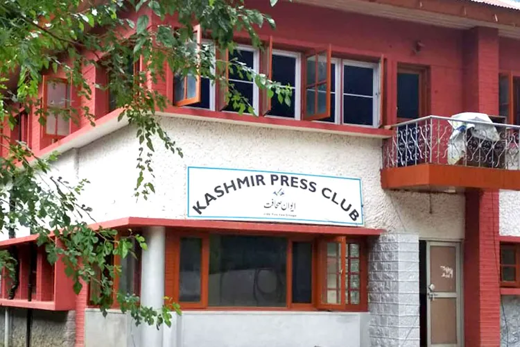 کشمیر پریس کلب کی وضاحت