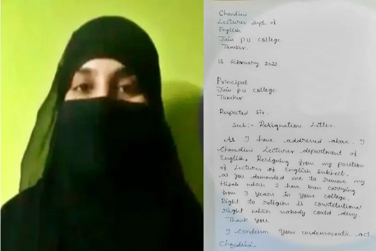 حجاب تنازعہ: لیکچرر نے حجاب کے لیے ملازمت سے دیا استعفا 