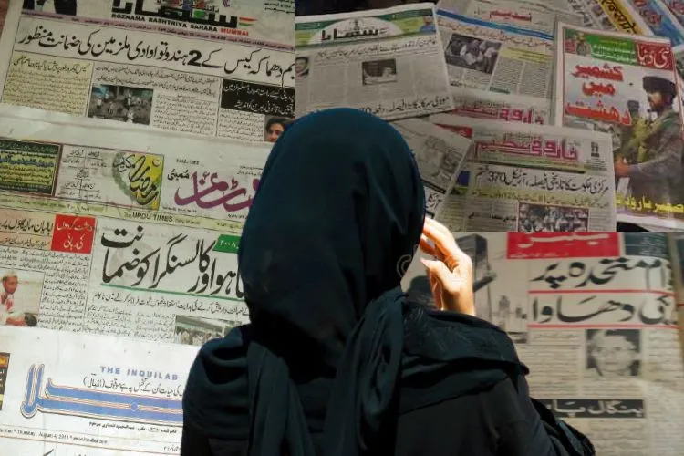 اردو صحافت اور خواتین کی حصہ داری