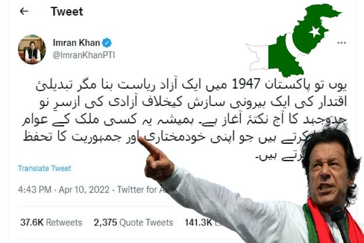 پاکستان 47ء میں بنا لیکن آج پھر سے آزادی کی نئی جدوجہد شروع: عمران خان