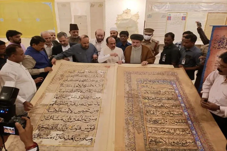 سالار جنگ میوزیم: قرآن کے طویل نسخے کی نمائش 