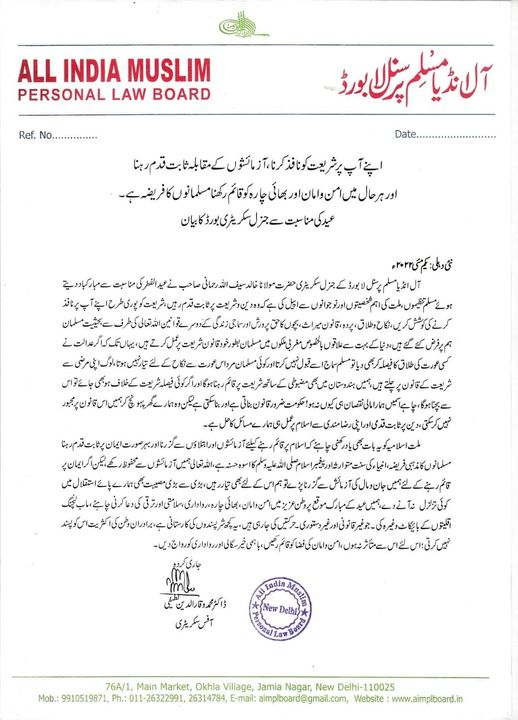 awaz