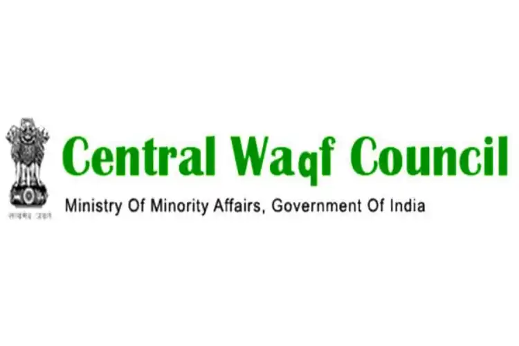 مرکزی وقف کونسل: ہندوستانی مسلمانوں کی ترقی کے لیے ایک منفرد ادارہ