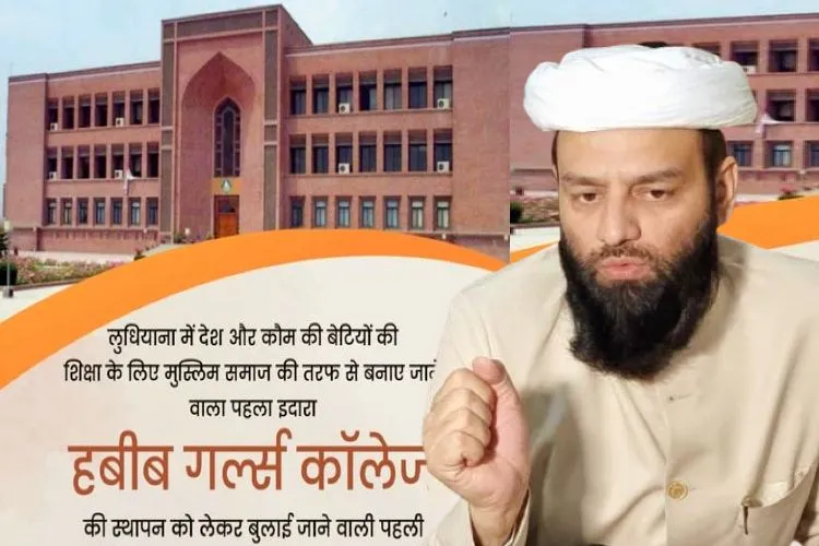 نمازیوں کے چندے سے تعمیر ہو گا لدھیانہ میں گرلز کالج: شاہی امام 