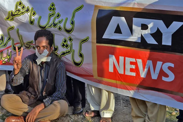 پاکستان: فوج کےخلاف بغاوت کےالزام میں اے آر وائی کی نشریات بند 