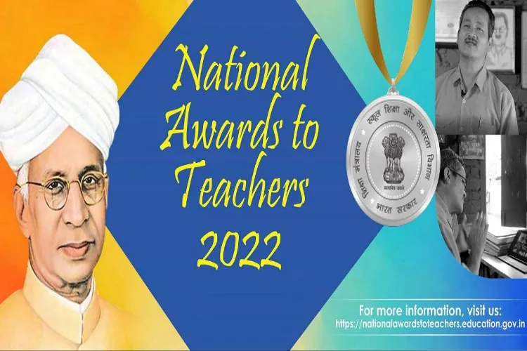 قومی ایوارڈ 2022 : 5 ستمبر کو 46 اساتذہ کو ملے گا