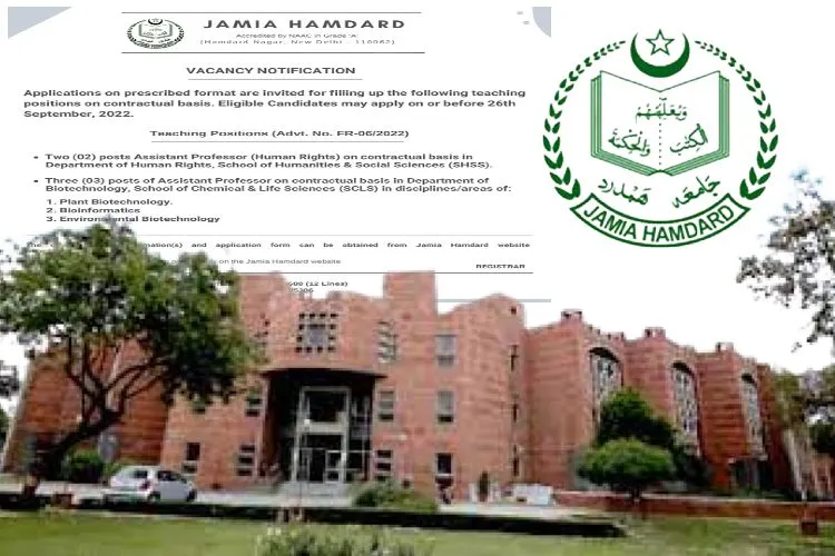 جامعہ ہمدرد : ٹیچنگ کے لیے نکلی ہیں آسامیاں 