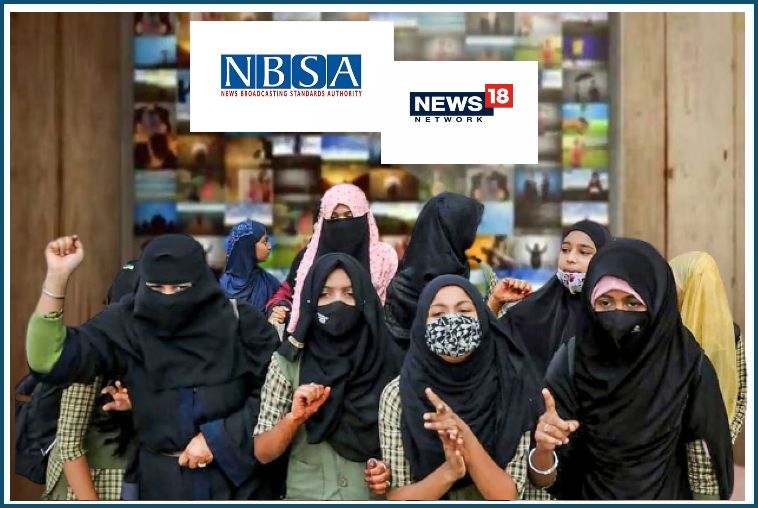 حجاب پر بحث کا معاملہ:  نیوز چینل پر 50 ہزار روپے جرمانہ عائد