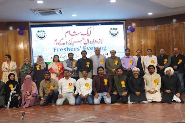  جامعہ ملیہ اسلامیہ:نووارد طلبا و طالبات کے لیے استقبالیہ تقریب