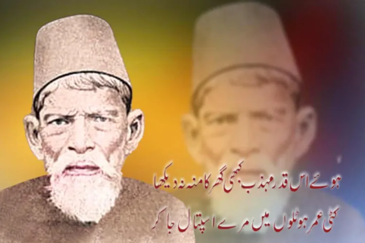 اکبر الہ آبادی: اصلاح معاشرہ کے شاعر 