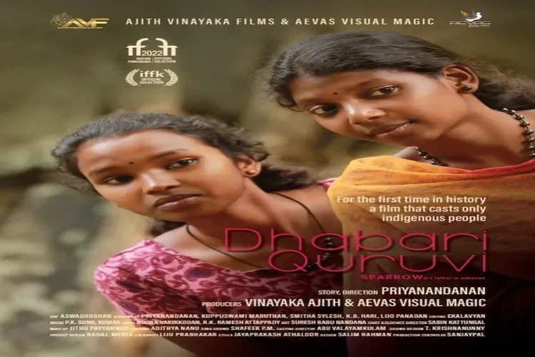 دھاباری کرو-صرف قبائلی اداکاروں ہندوستانی فلمی تاریخ کی پہلی فیچر فلم  