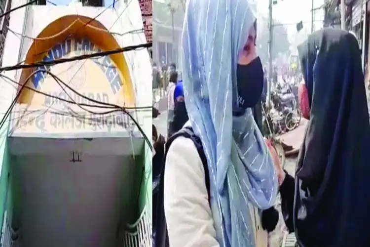  مراد آباد: برقعہ پوش طالبات کا کالج میں داخلہ ،احتجاج کے بعد دیا گیا چینج روم