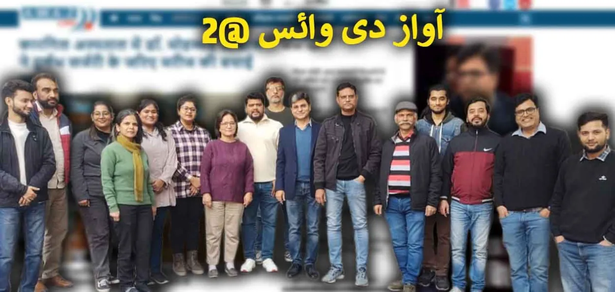 آواز دی وائس کے دو سال ۔ ایک یادگار اور مثالی سفر 