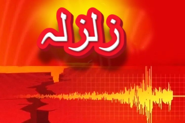 دہلی اور این سی آر میں زلزلے کے جھٹکے 