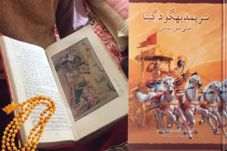 اردو میں سناتن دھرم کے مقدس صحائف

