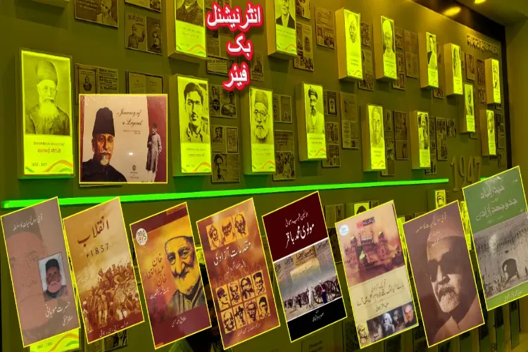 انٹر نیشنل بک فیئر: مسلم مجاہدین آزادی پر کتابوں کی بہار