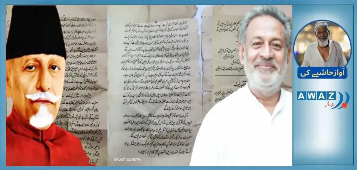 جب آزاد ہندوستان میں مسلم دلتوں کو 6 ماہ تک تحفظات حاصل تھے