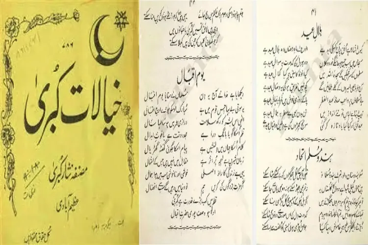  نثار کبریٰ کی 50 کتابیں اس لیے تباہ ہوگئیں کیونکہ خاندان نہیں چاہتا تھا کہ وہ لکھیں۔