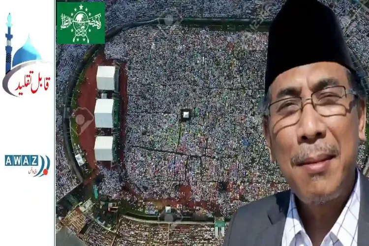 انڈونیشیا: مذہبی اصلاحات کا سرچشمہ -نہضۃ العلماء  