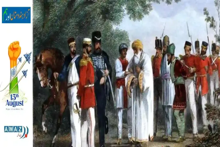  جدوجہد آزادی میں فقیروں اور سادھوؤں کا شاندار کردار