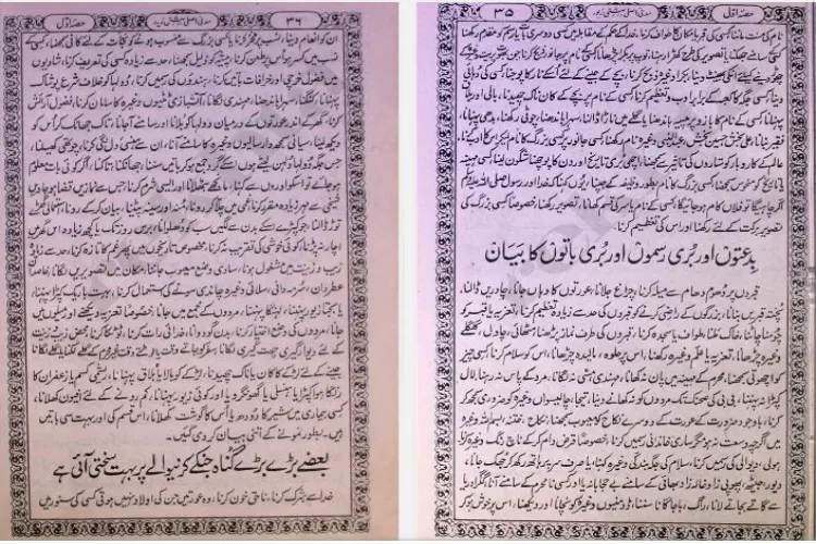 awazurdu