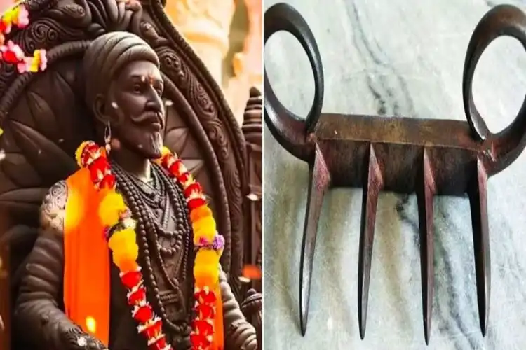 ہندوستان واپس آئے گا شیواجی کا ہتھیار واگھ نکھ