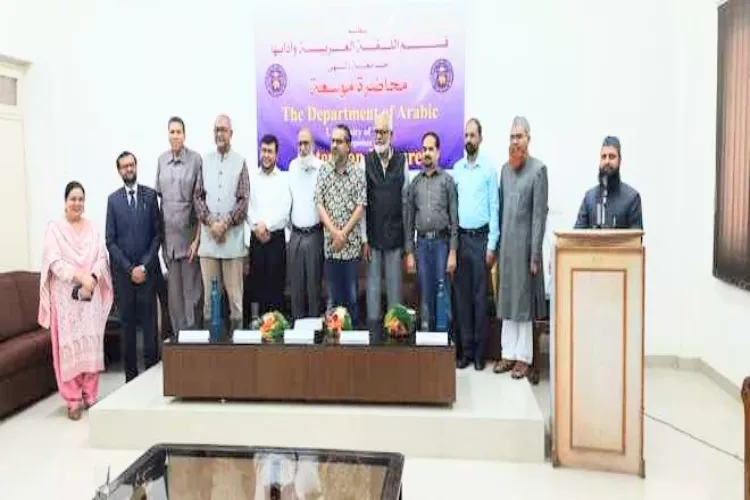 علمی سرمایے اور لسانی خوبیوں کے تناظر میں عربی زبان کی اہمیت ہر دور میں رہی ہے: پروفیسر سید کفیل احمد قاسمی