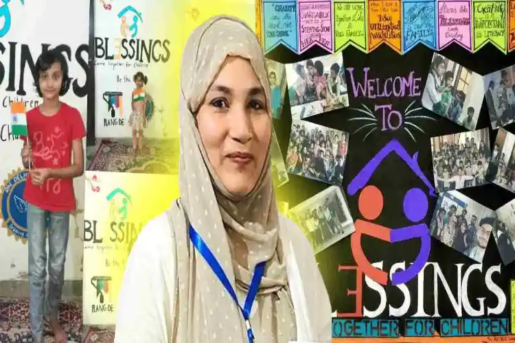 بلیسنگ این جی او بچوں کی تعلیم اور خواتین کے روزگار کی تحریک