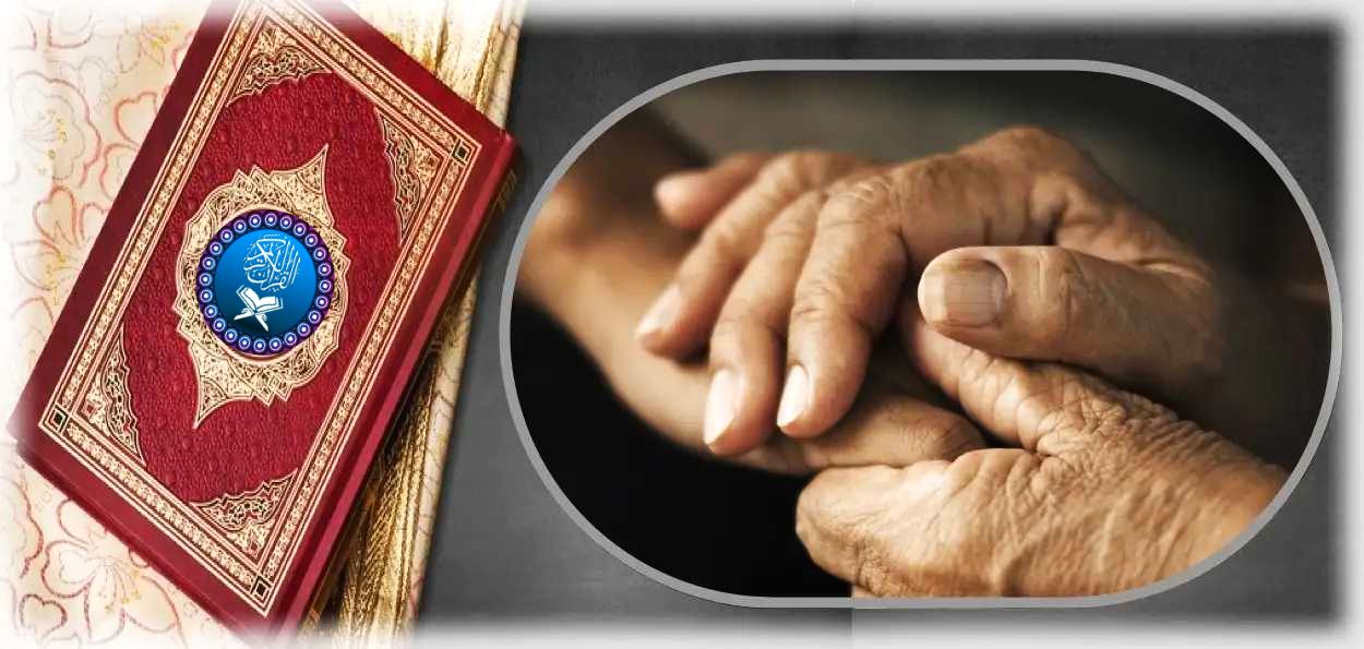 فلاحی کام قرآن و حدیث کی روشنی میں 