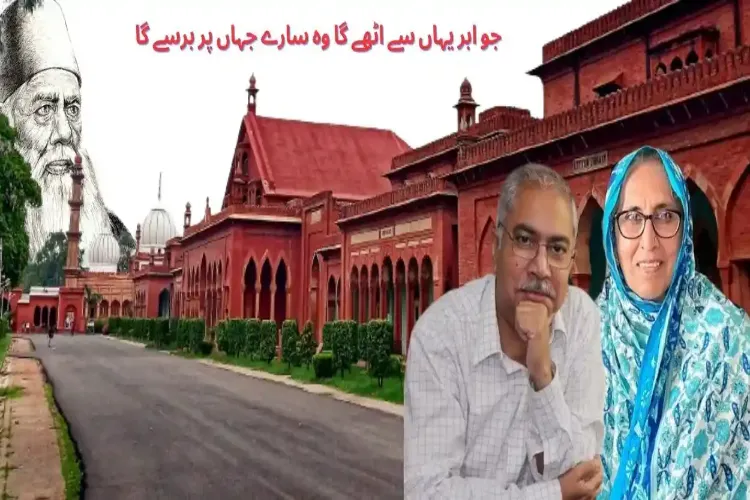 علم :: ایک 'علیگ' صحافی جوڑے شاہین نظر اور فوزیہ ناہید کا علمی جہاد