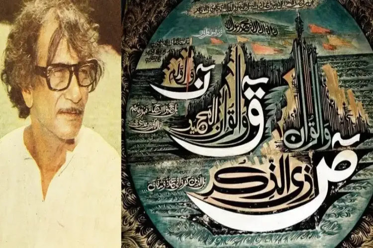 صادقین کی یاد میں
