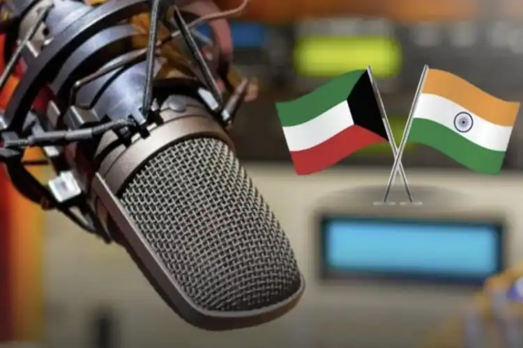 کویت : پہلی بار ہندی ریڈیو کی نشریات شروع 