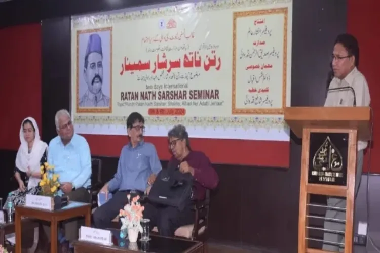  پنڈت رتن ناتھ سرشار بشخص ، عہد اور تخلیقی جہات پر سمینار  اختتام پذیر
