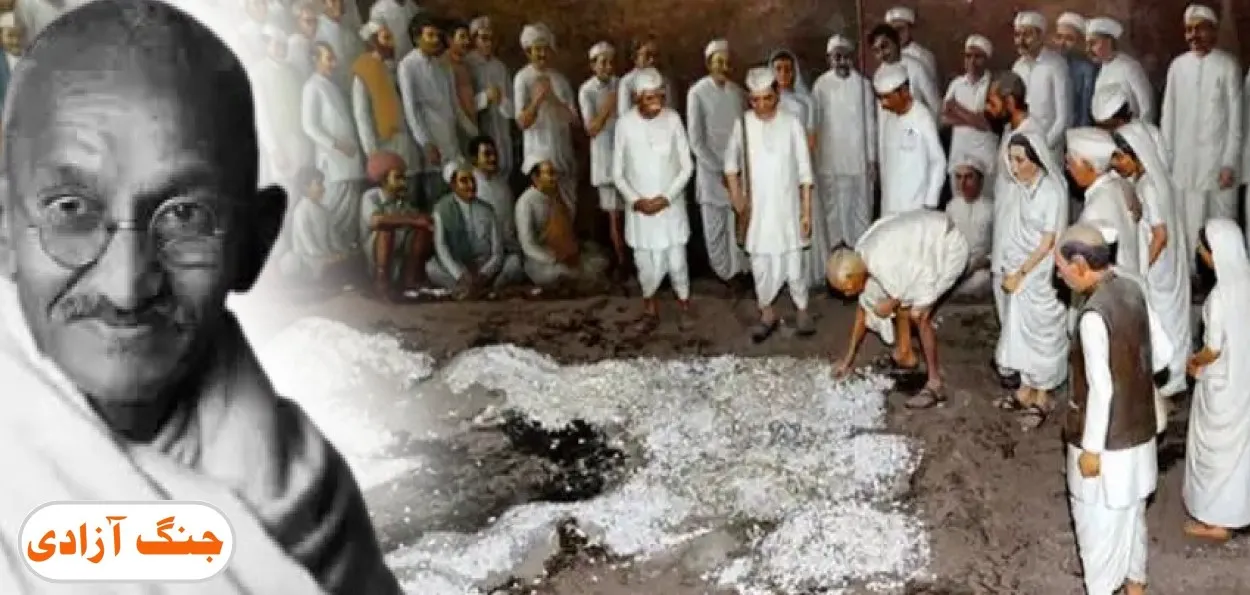 مہاتما گاندھی سے پہلے نمک ستیہ گرہ کرنے والے شریف شیخ