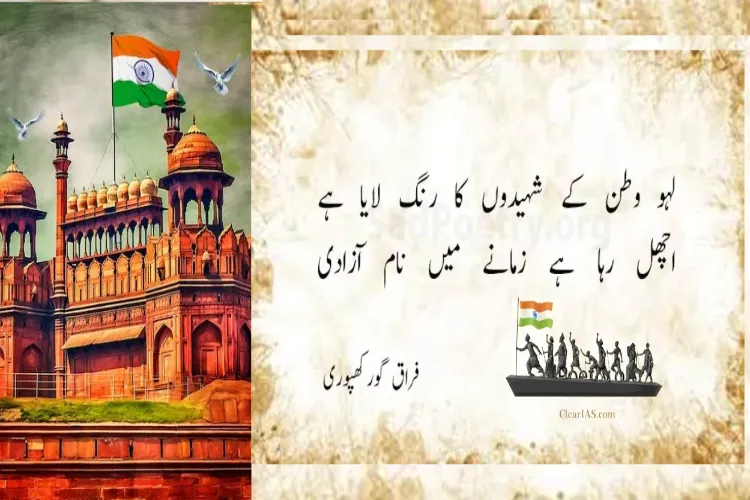  پھول برساؤ شہیدان وطن کی خاک پر