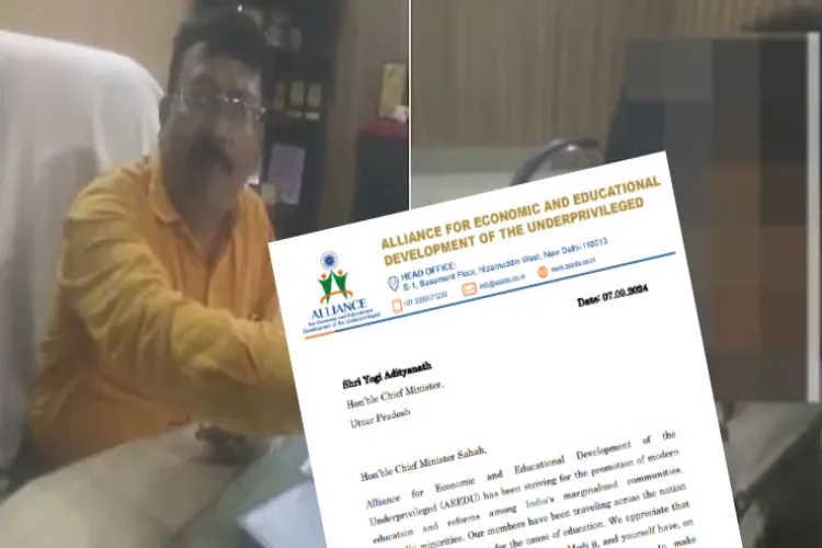امروہہ میں اسکولی بچے کے ساتھ بد سلوکی۔یوگی سخت کارروائی کریں ۔اے ای ای ڈی یو