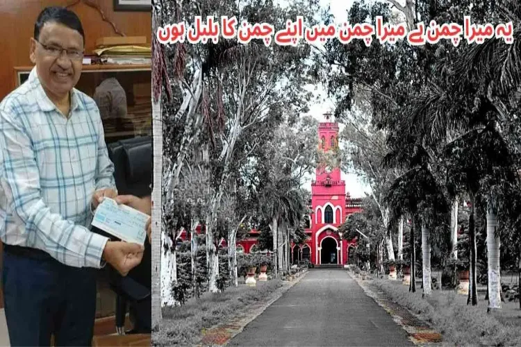   اے ایم یو : پروفیسر سہیل صابر کا 50 لاکھ روپئے کا انڈومنٹ فنڈ کیوں مثال بن گیا
