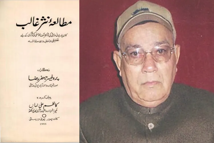 اردوتحقیق کا گل سرسبد:ڈاکٹر کاظم علی خاں 